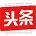 /images/seo/ssyj/头条 1.webp